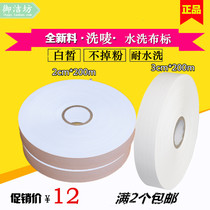 Laundry label cloth Washed label ribbon blank label belt Dry cleaner washing room clothing factory special tag cloth