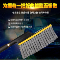 Telescopic wax wash brush sweep dust dust duster wax mop soft wool cleaning tools car supplies