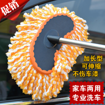 SOFT HAIR CAR WASH MOP RETRACTABLE LENGTHENING BAR CAR WASH BRUSH WATER BRUSH DUST REMOVAL DUSTER SPECIAL CLEANING CAR TOOL