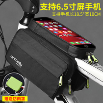 Anmei Road bicycle bag Front beam bag Saddle bag Mountain bike accessories Daquan Riding equipment Waterproof mobile phone bag