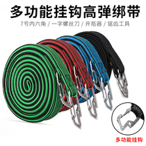 Electric car strap elastic rope beef tendon packing rope battery car trunk tie belt rubber band elastic band hook binding