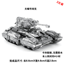 Love Parquet All Metal DIY Mini 3D Solid Jigsaw Puzzle Alloy Assembly Model Sky Scorpion Tank Military Building