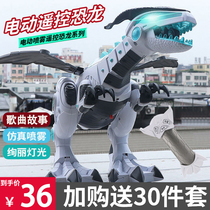 Childrens large spray remote control dinosaur toy simulation animal intelligent electric machine will walk Tyrannosaurus Rex boy