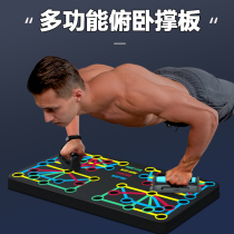 Push-up training board multi-function double board fitness equipment home male breast muscle exercise auxiliary training training chest artifact