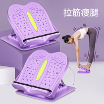 Treadin tool drawbar plate oblique pedal thin leg artifact pull hamstring yoga aids fitness calf stretcher