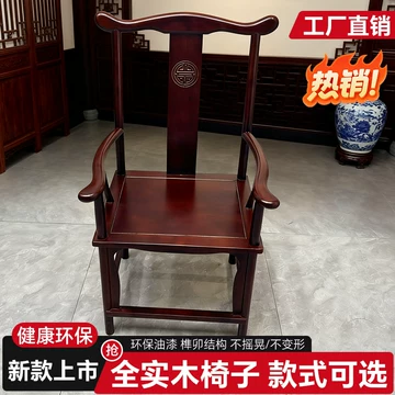 明式官帽椅组合-明式官帽椅组合促销价格、明式官帽椅组合品牌- 淘宝