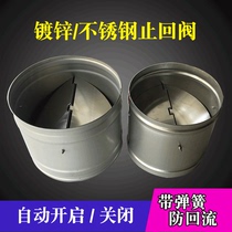304 stainless steel check valve galvanized white iron sheet ventilation pipe check valve flue check valve automatic anti-backwind