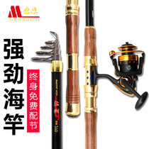 Dean fishing rod wooden rod sea pole Super Light super hard carbon fishing rod long throw Rod sea fishing rod metal fishing wheel set