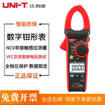 UT201 Digital clamp meter AC and DC current meter Electrician universal meter High precision clamp meter