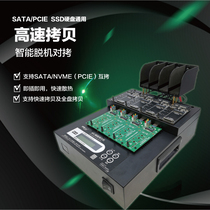 PCIE copy supports SATA NVME MSATA USB3 0 Multi-interface offline copy M 2 Copy