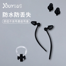 Youyou swimming nose clip earplug set Silicone professional waterproof and anti-choking water nasal congestion Adult childrens set spare products