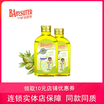 Beishutan baby baby baby pregnant moisturizing skin care Olive Oil Vitamin E Olive Massage Essential Oil 2 bottles