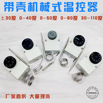 Cartridge knob temperature controller 0-40-50 0-60 30-110 degree temperature control switch mechanical switch