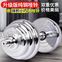 Pure steel dumbbell Mens Fitness household equipment female adjustable weight solid plating set combination 50KG pair
