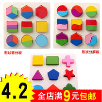 Wooden geometry pairing color recognition board splice decomposition board children early teaching intelligent toys