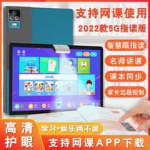 2022 new smart learning machine Primary 1 to high school Internet class Tablet textbooks Sync point Read more