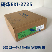 Advantech EKI-2725 2725I 2725F 2725FI 5-port Unmanaged Full Gigabit Industrial Switch*