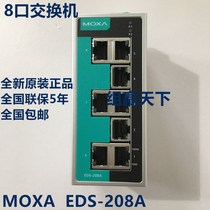 MOXA EDS-208A 208A-M-SC SS-SC 208A-MM-SC 208A-ST 8 Port Switch#