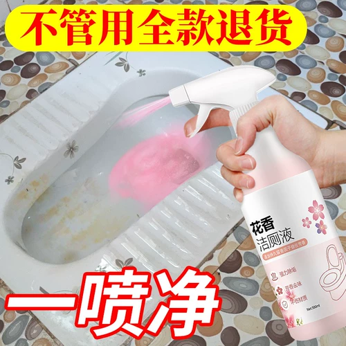 Цветочная чистка для чистки туалетов для очистки туалетов для туалетной плитки Сильная грязь