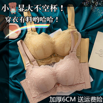 No rimless flat chest small bra special gathered thickened bra adjustment type ultra-thick 6CM underwear women receive secondary milk