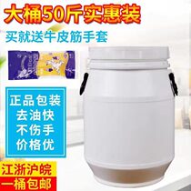 Large bucket detergent 25 kg 50 kg Hotel industry hotel dedicated non-hurting hand detergent