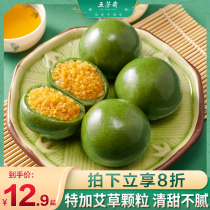 Wufangzhai Youth League bean paste egg yolk meat pine snacks handmade dumplings glutinous rice Rice Net red food sweet potato cake snacks