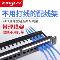 Tengfei super five class six in-line engineering free-play straight-through distribution rack Cabinet network cable management rack 1U free-play cabinet module 24-port unshielded network distribution rack 24-port