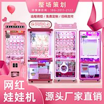 Net celebrity grab doll machine Clip doll machine Large commercial coin mouth red machine game machine grab cigarette lucky bag machine gift