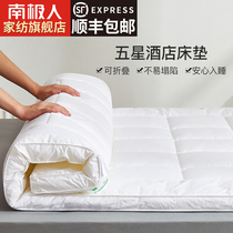 Antarctic hotel mattress pad pad thickened dormitory single student Tatami mattress pad quilt double household futon