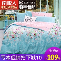 Antarctic four-piece set of cotton cotton quilt cover bedding set Sheet quilt cover bed hat Three-piece set of bedding