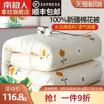  Antarctic Xinjiang cotton quilt winter quilt core thickened warm winter quilt mattress single student dormitory air conditioning quilt
