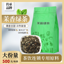 High Fragrant Jasmine Green Tea Milk Tea Shop Special Tea coco Green Yan Mao Tip Hand Rush Lemon Milk Tea 500g