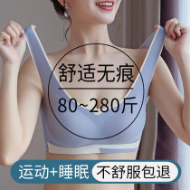 Sports seamless underwear womens big breasts show small collection of auxiliary milk anti-sagging thin large size latex without steel ring bra