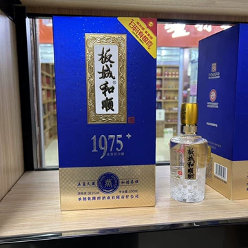 板城和顺1975白酒-板城和顺1975白酒促销价格、板城和顺1975白酒品牌- 淘宝
