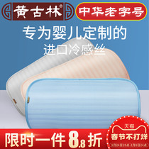 Baby mat pillow piece newborn baby bed cool feeling pillow towel summer breathable children's nursery bed mat pillowcase