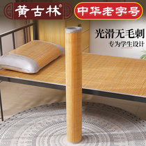  Huang Gulin bamboo mat Summer student dormitory Single bed Single bed Double-sided folding upper and lower bunk Ice silk mat