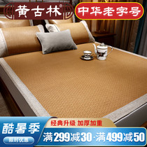  Huang Gulin high-end mat Summer rattan mat natural pure rattan household double folding single dormitory naked sleeping rattan mat