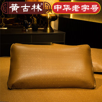Huang Gulin mat pillowcase pair of summer non-slip single student latex pillow core cover Single pillow cover