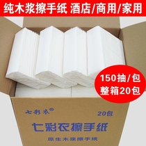 Colorful clothes hotel toilet paper commercial household removable bathroom oil-absorbing and water-absorbing kitchen special paper towels three folds