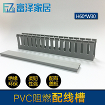 PVC line trough H60*W30 wiring trough gray trough 6030 electric cabinet wiring trough cable bridge