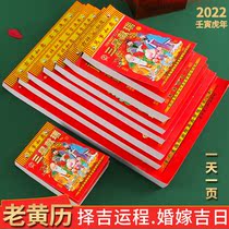 2022 old yellow calendar calendar hand tear perpetual calendar book small knowledge old Royal calendar 16K 9K
