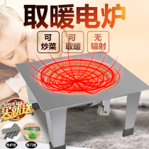 Electric stove electric stove electric stove household electric stove heater small stir frying electric stove electric stove multi-function silk stove fire