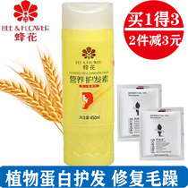 Bee flower wheat protein essence conditioner milk bottle female repair dry dry improve frizz soft and long-lasting fragrance