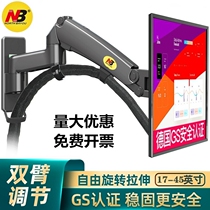 NB F300 F150 F425 computer monitor bracket multifunctional rotating wall free lifting telescopic frame