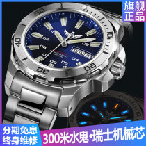 Swiss green water ghost tritium watch mens mechanical automatic luminous waterproof top ten brands wild wolf flagship store military watch