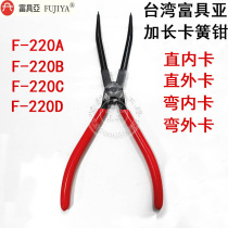 Taiwan Fugua F-220A 220B Extended spring pliers retainer pliers retaining ring pliers inner card outer card retainer ring pliers