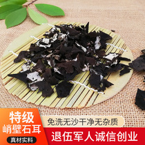 Stone ear Anhui Jiuhuashan specialty Shanzhen 250g edible fungus Jiuhua no-wash wild rock ear Huangshan dry goods