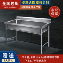 Commercial stainless steel sink single tank thickened oversized vegetable basin sink kitchen with platform bracket integrated pool