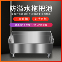 304 stainless steel mop pool rectangular washing mop pool mop pool sink outdoor household basin outdoor commercial