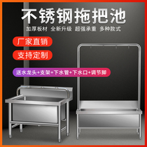 Stainless steel mop pool integrated washing mop pool mop pool commercial sink home balcony outdoor factory sink
